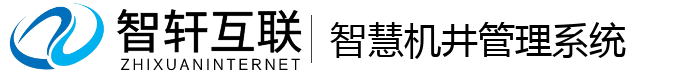 智慧机井管理系统